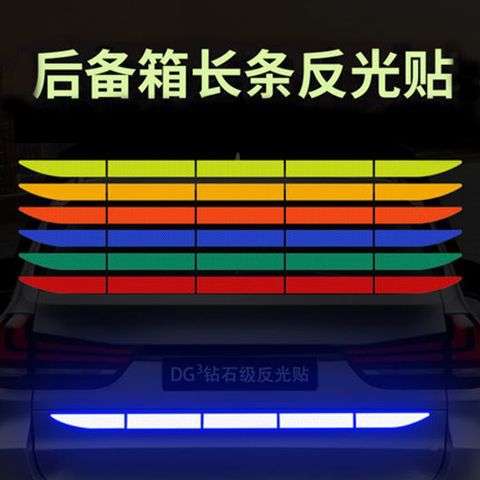 Trunk mirror reflective sticker long tail box back bar anti-collision strip scratch cover OPEN door warning sticker strip