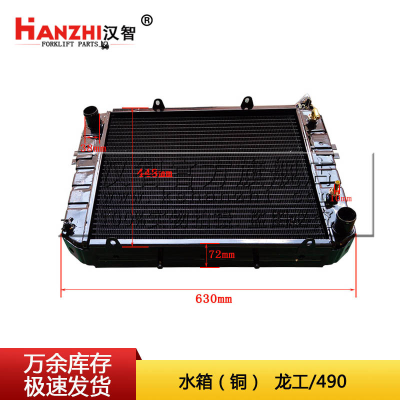 Tanque de agua de la carretilla elevadora 30T-0101100 para el radiador de refrigeración hidráulica mecánica de la carretilla elevadora XINCHAI490