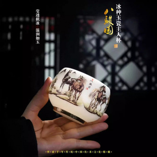 Ice Jade Porcelain Master Cup, Classy Eight Horses Juntu Tea Cup, Ceramic Gift Luohan Cup, Large Kung Fu Tea Cup