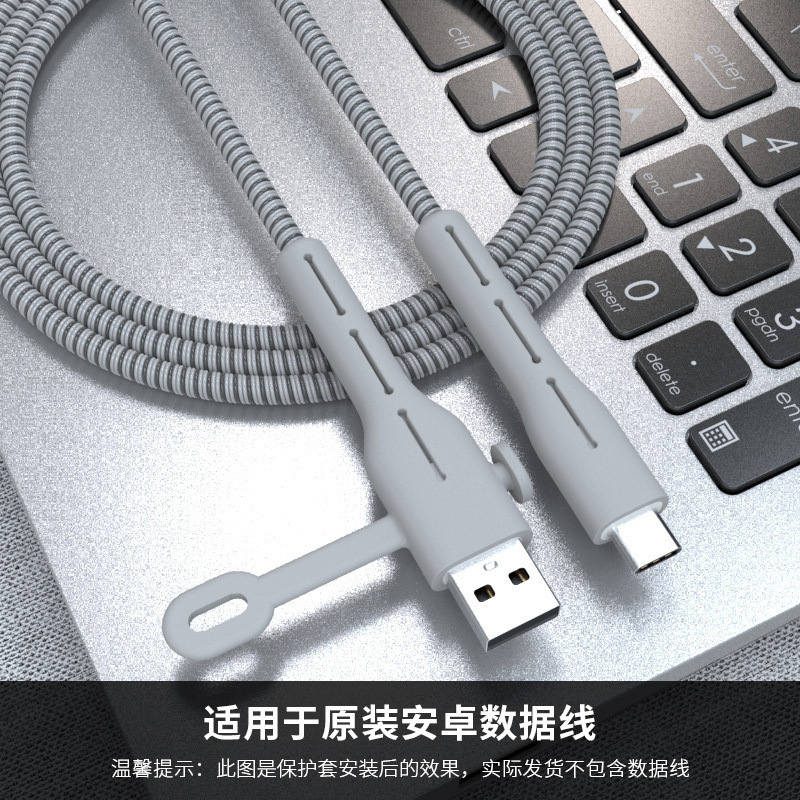 数据线保护套苹果安卓手机充电线保护头防断耳机绕线器缠绕保护绳|undefined