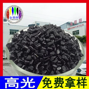 PP High Gloss Black MasterBatch Direct Sales Incement Liting PC High Gloss Black Masterbatch Производитель ABS Mirror Black Masterbatch Factory Maiting