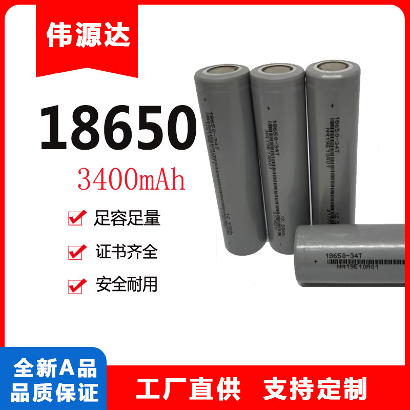 18650锂电池3200mAh 动力3C3.7v 电动车 电动工具 筋摩枪