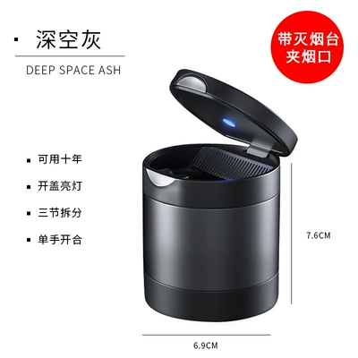 Car ashtray Creative Led Light Universal Aluminum - matte-gray-short-style-can-be-customized-with-logo-and-car-logo