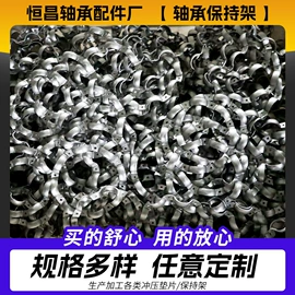 垫圈;轴承保持架;其他轴承附件