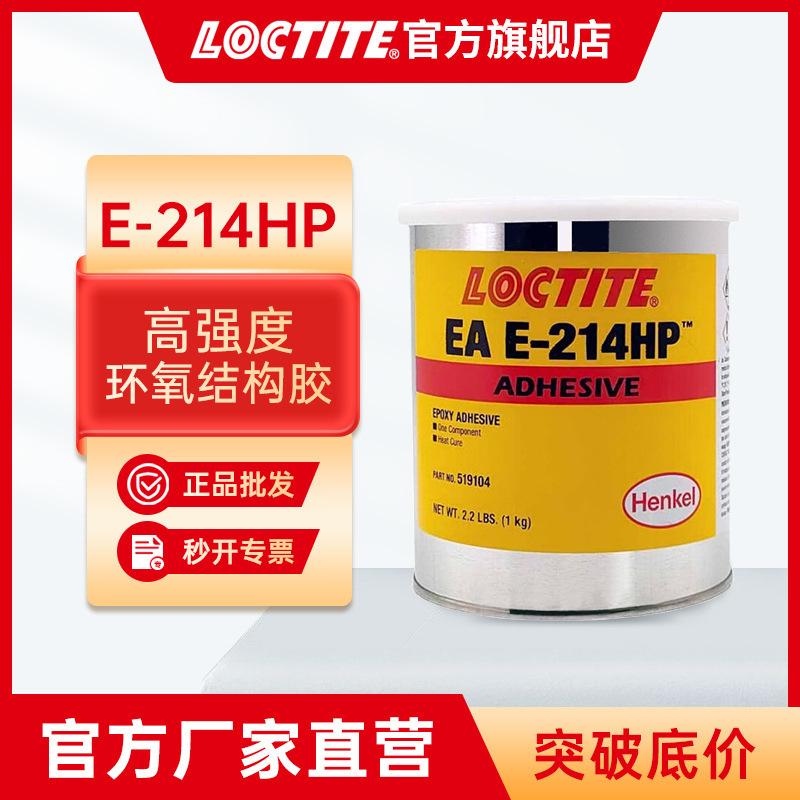 LOCTITE one-component epoxy adhesive 214HP magnet motor glass…