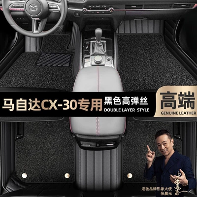 Floor Mats Suitable for Mazda Ayaqaltılar (Kovriklər) - black-leather-black-high-elastic-silk-double-layer-model
