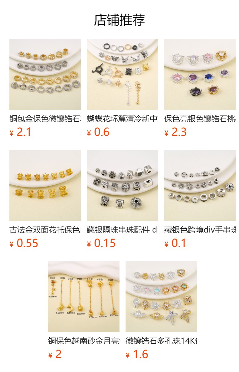 预览状态下无法点击,发布后,可点击跳转到对应的商品页面