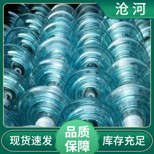 AC Disc Suspension Glass Insulator Tempered Insulator Glass Insulator Sheet Aerodynamic Insulator