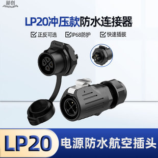 LP20��ˮ���ղ��^30A�_��ᘿ�2/3/4о����i���⺸�ӷ�ˮ���ղ��^