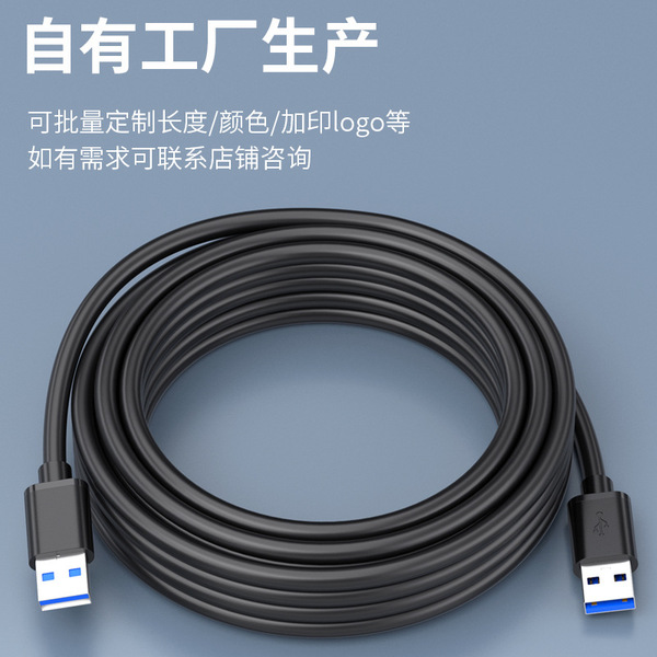 Usb3.0 male to male usb two-way two-head A two-head mobile hard disk…