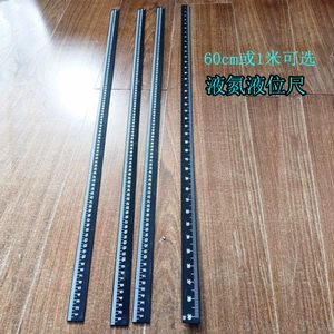 [实验室用液氮尺 1米绝热液氮直尺 可以量取液氮刻度 读取快]
