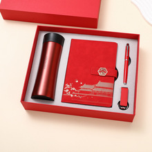 乐扣保温杯笔记本优盘中国风套装公司年会周年庆典商务礼品印logo