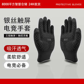尼龙游戏手套吃鸡精英指套超薄款吸汗出汗手汗电竞手游触屏手套
