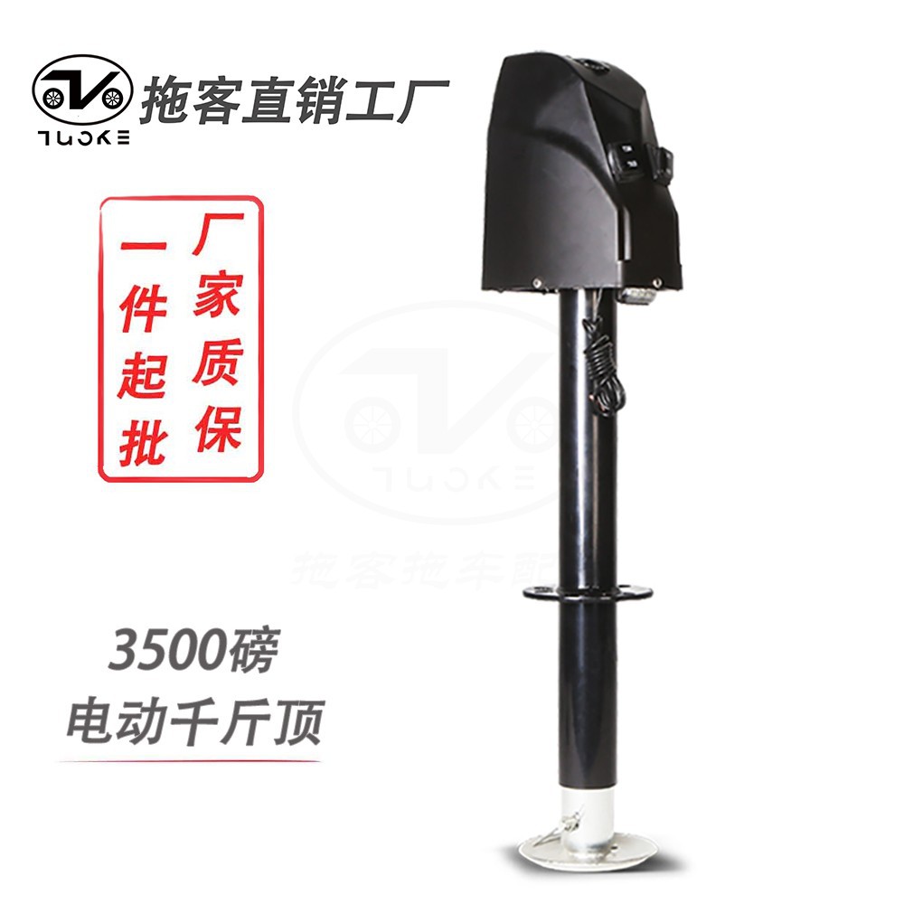 房车电动驻车支撑，房车千斤顶 拖车千斤顶 拖车支架 房车配件