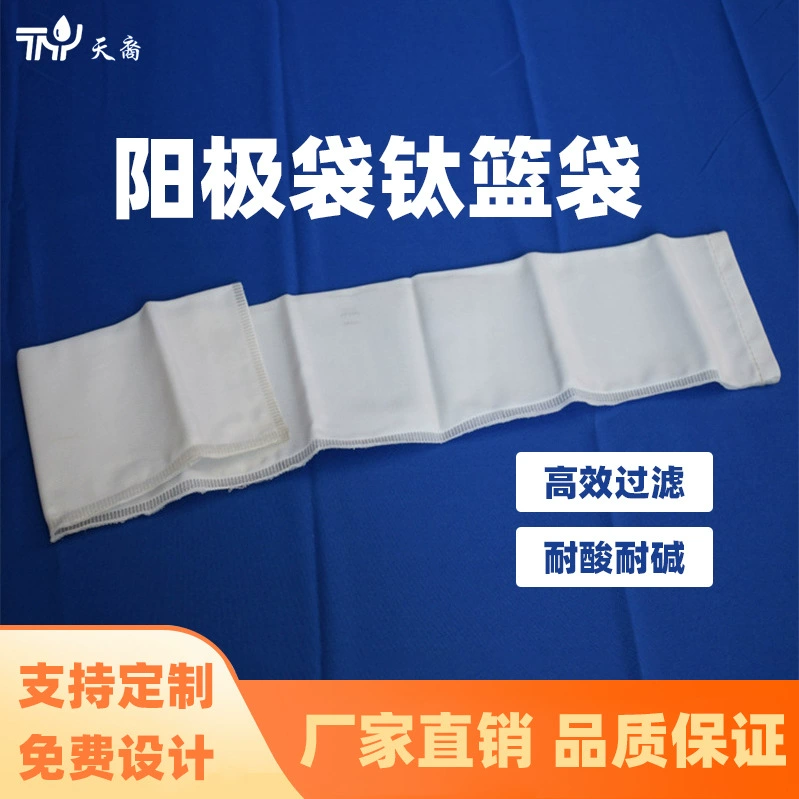 Гальванический анодный мешок Кислотный и щелочной Коррозионностойкий полипропиленовый термоклей высокой плотности титановый мешок для корзины анодный мешок Гальваника Заводские продажи