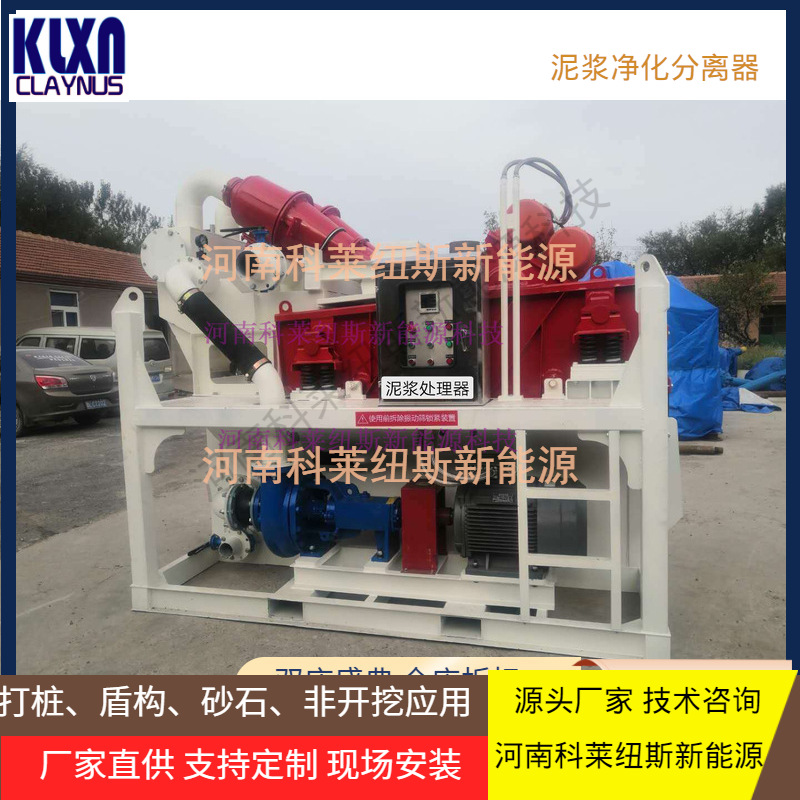 泥浆脱水机 打桩泥浆分离机 盾构泥浆净化设备 厂家直供