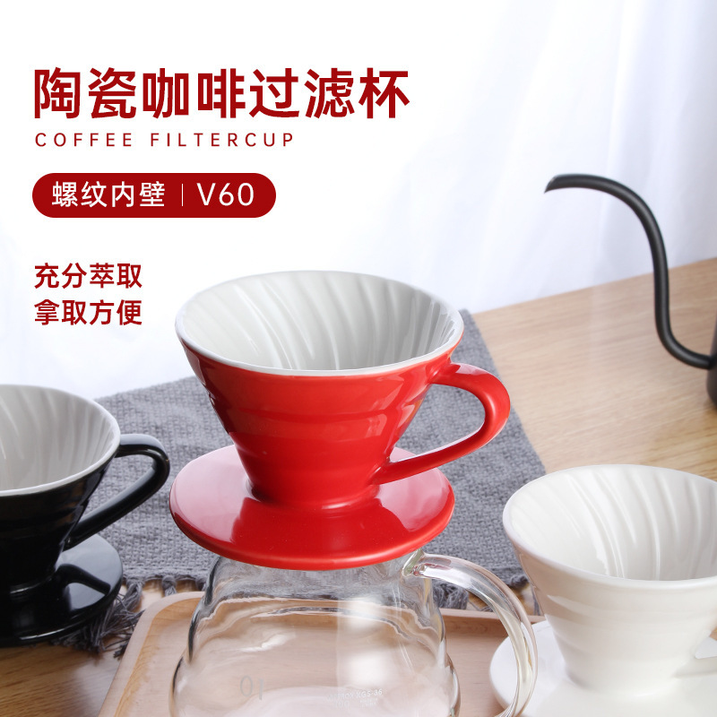 Ceramic coffee filter cone filter cup drip hand coffee powder filter Cup spiral pattern funnel Cup wholesale Ceramic coffee filter cone filter cup drip hand coffee powder filter Cup spiral pattern funnel Cup wholesale