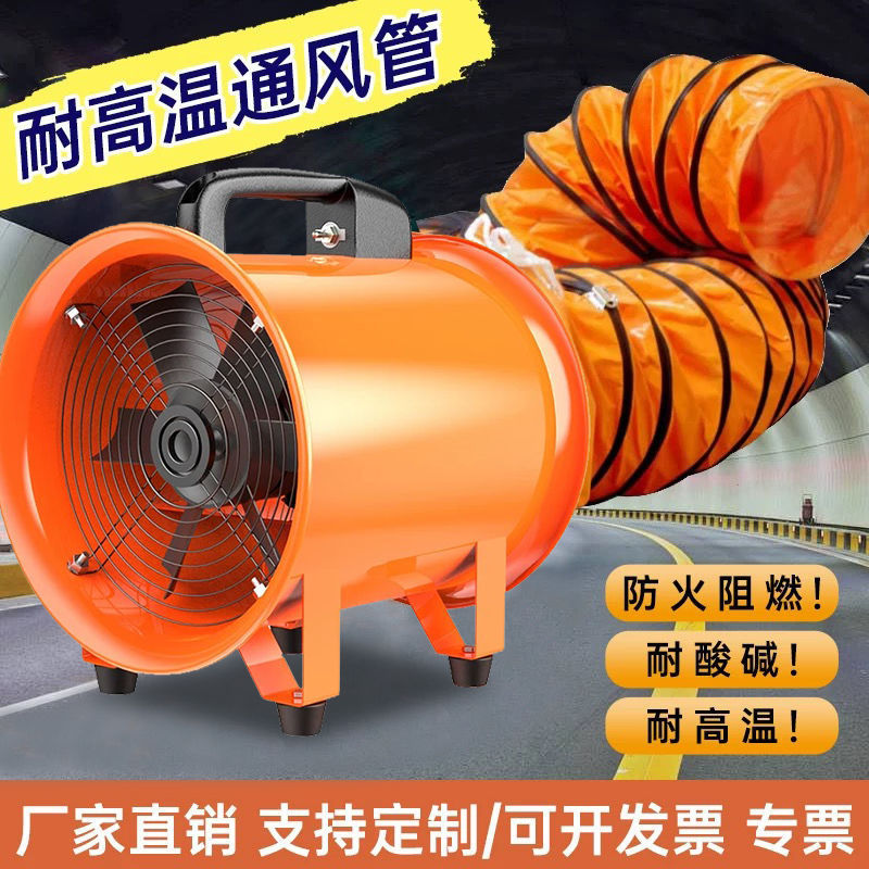 手提式轴流风机220伏移动式排风扇抽风鼓风机隧道工业通风设备