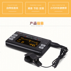 Guitar tuner metronome MT-40/40W little angel wonderful thing multi-wind tuner violin tuner