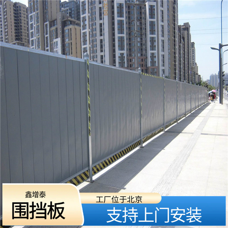 鑫增泰围挡板厂家 工地施工围挡板安装 彩钢围挡板定制加工