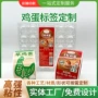 定做定制不干胶卷筒瓶贴