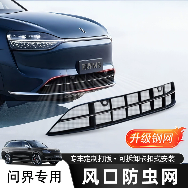 24 Qijie m9, защита от насекомых, расширенная версия, новая передняя центральная сетка m7ultra/M5, пыленепроницаемые и москитные аксессуары для модификации без разборки
