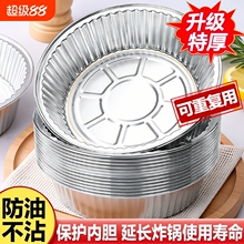 空气炸锅专用纸锡纸盘食品级纸碗烧烤箱烘焙锡箔碗家用锡纸盒披萨
