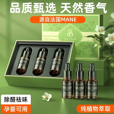 Car Perfume Indoor Car Aromatherapy Refill Liquid Household Essential Oil Cologne Ocean Flower Removal Odor Long-Lasting Light Fragrance