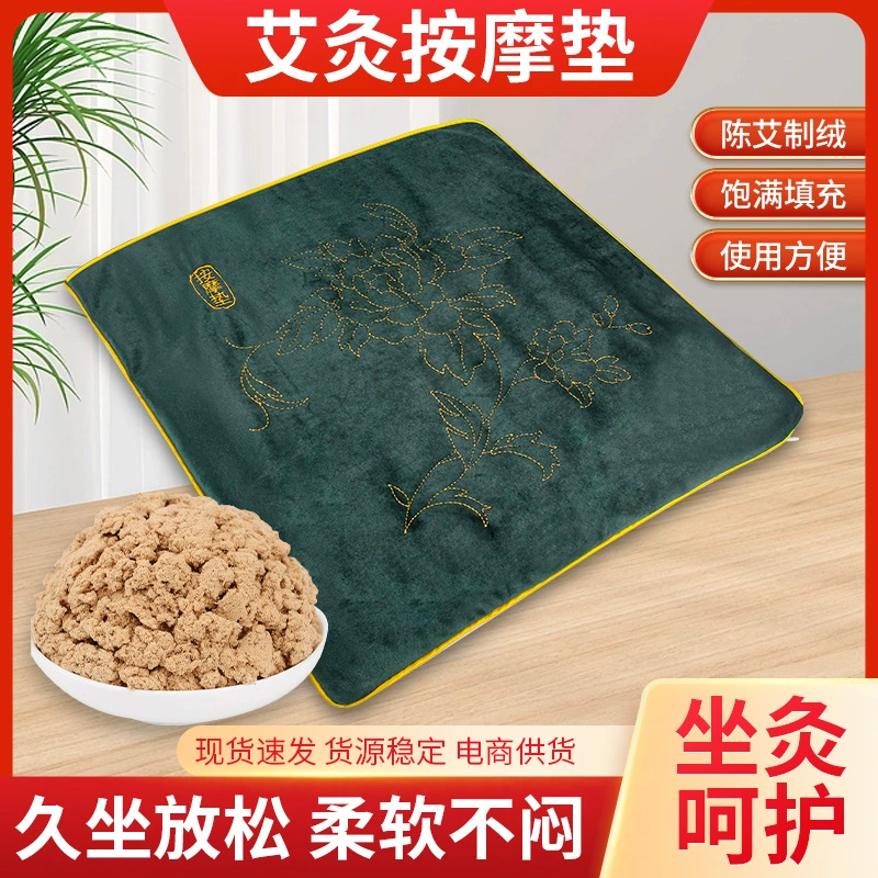 Moxa Подушка Офис Дом Moxa прижигание коврик для ухода за бедрами Moxa Подушка прижигание Массажная подушка оптом