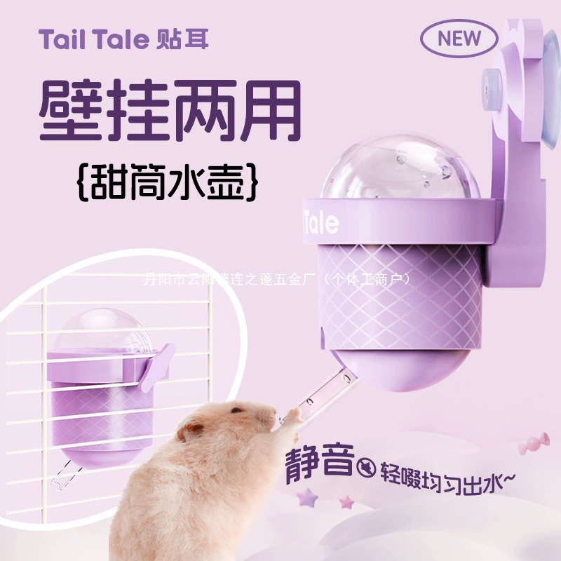 Оптовая продажа наушников-вакуумного чайника для воды для хомяков, настенного диспенсера для питьевой воды с золотым медведем, милая поилка для домашних животных, новый продукт