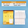 Big book, two-part delivery note D130-4 [30 copies]