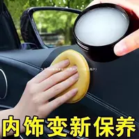 Воск для ухода за салоном автомобиля, крем для ухода за кожаными сиденьями из натуральной кожи, средство для ухода за пластиком приборной панели и специальная полировка.