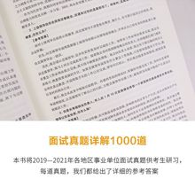 中公2022事業單位編結構化面試真題庫資料abcde類陝西江西廣西省