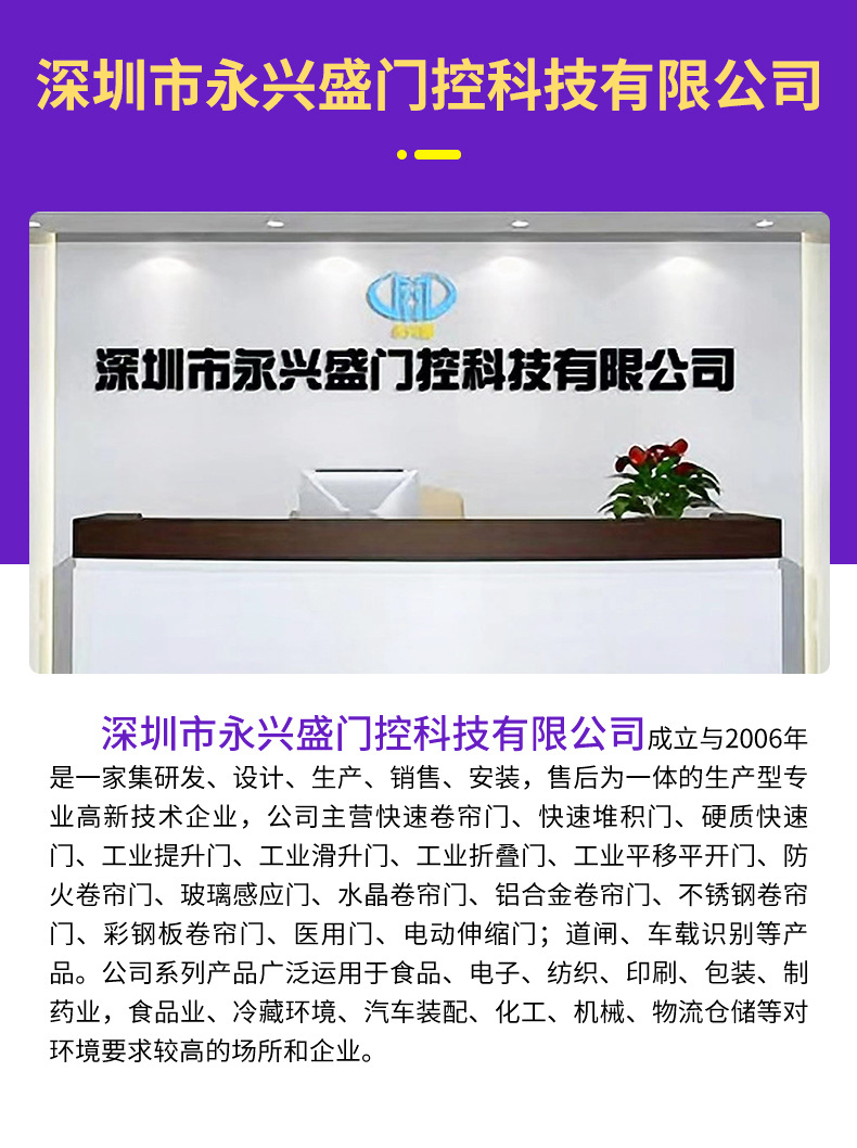 永兴盛详情页1_01