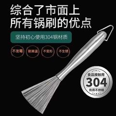 Factory direct sale pot cleaning tool 304 pot brush dishwashing pot brush long-handled kitchen household cleaning iron pot drop shipping