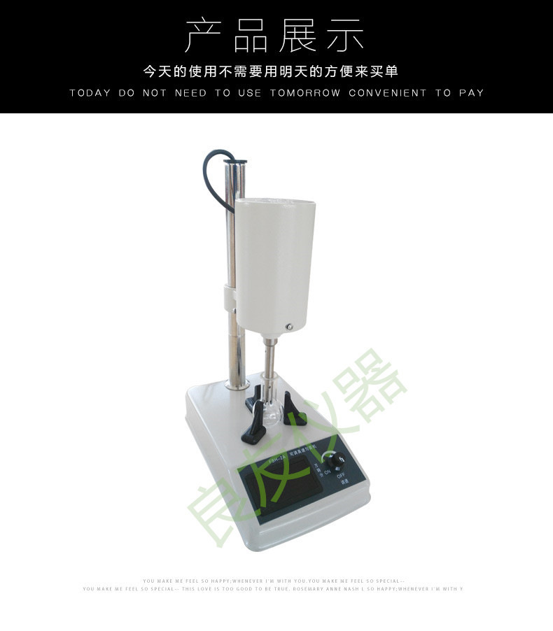 FSH-2A高速匀浆机 图片3