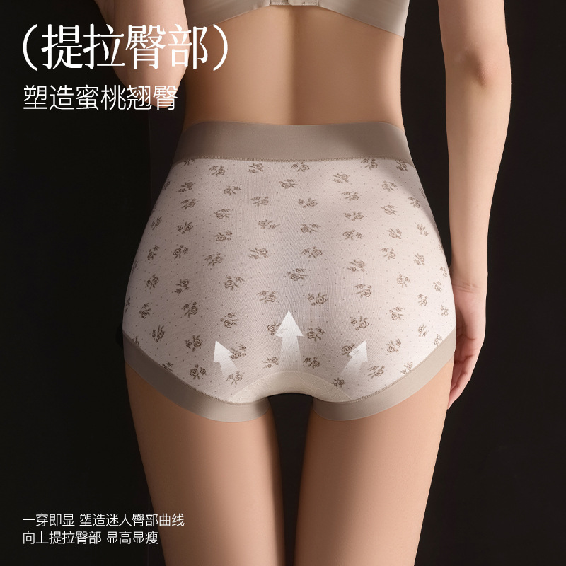 莱赛尔交叉加压微塑高腰提花10A抑菌蚕丝裆女士无痕大码收腹内裤|undefined