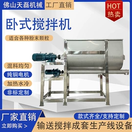 搅拌机;混合机;粉碎机