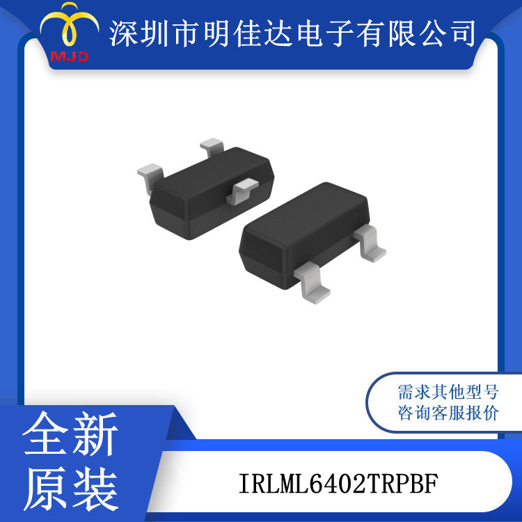 MOS管 场效应管 IRLML6402TRPBF  SOT23