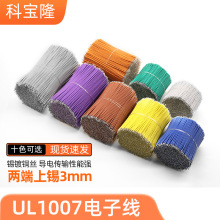 lULJC1007 28awg100 20MM PVCӾp^aCBӺӾ