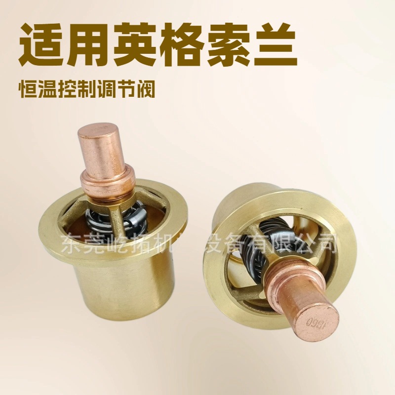 替代件 英格索兰温控阀元件39437645空压机恒温器 适用55-250KW
