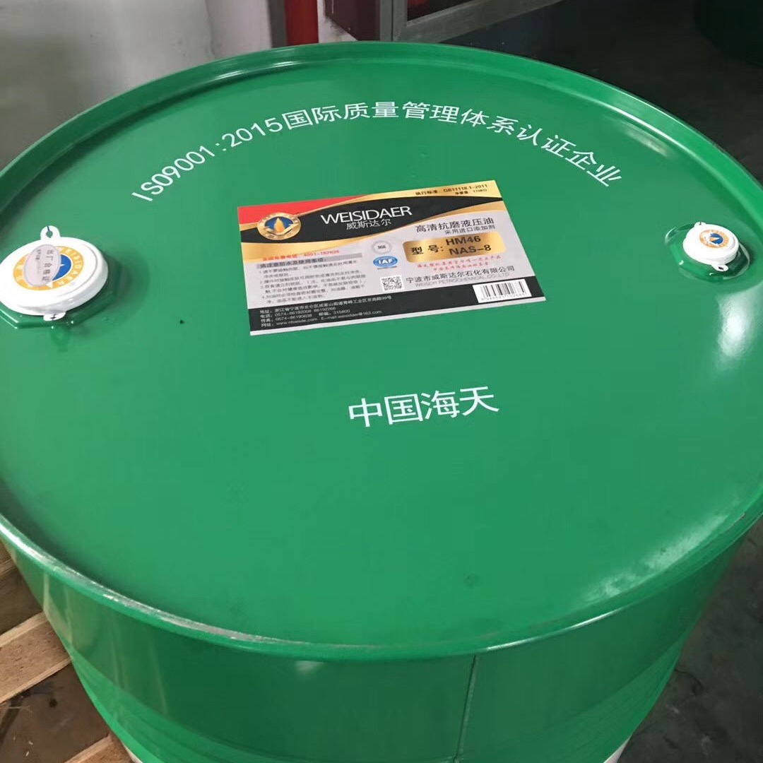 威斯达尔抗磨液压油/海天注塑机专用液压油原装正品68抗磨液压油