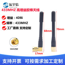 �����şo��ģ�K�������쾀  SMA�����쾀  433m�ۯB�z���쾀����