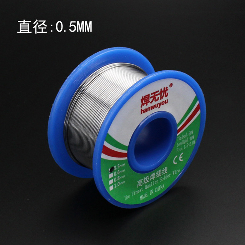 焊无忧锡线50g 0.5