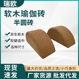 其他健身器材;瑜伽砖;软木板/留言板