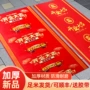 防滑耐磨彩印开业地毯