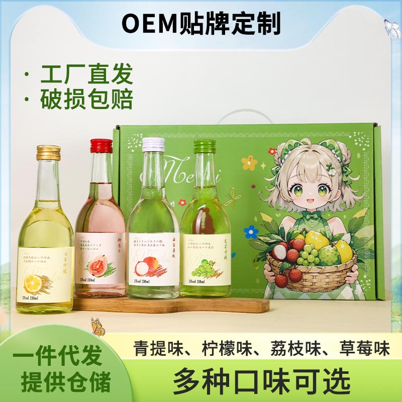 5度果酒厂家直销女士微醺低度果味甜酒水果酒OEM贴牌定制配制酒