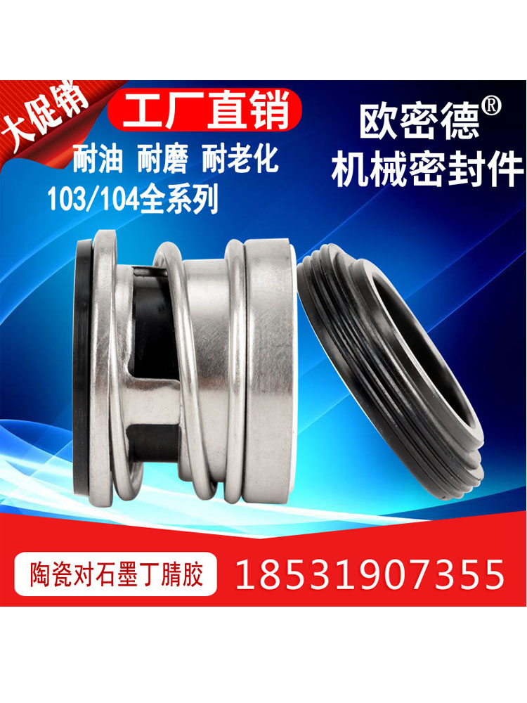Mechanical Seal Water Pump Ring Water Seal Shaft Ceramic Graphite 103/104-12-14/16/18/20/22/25-4