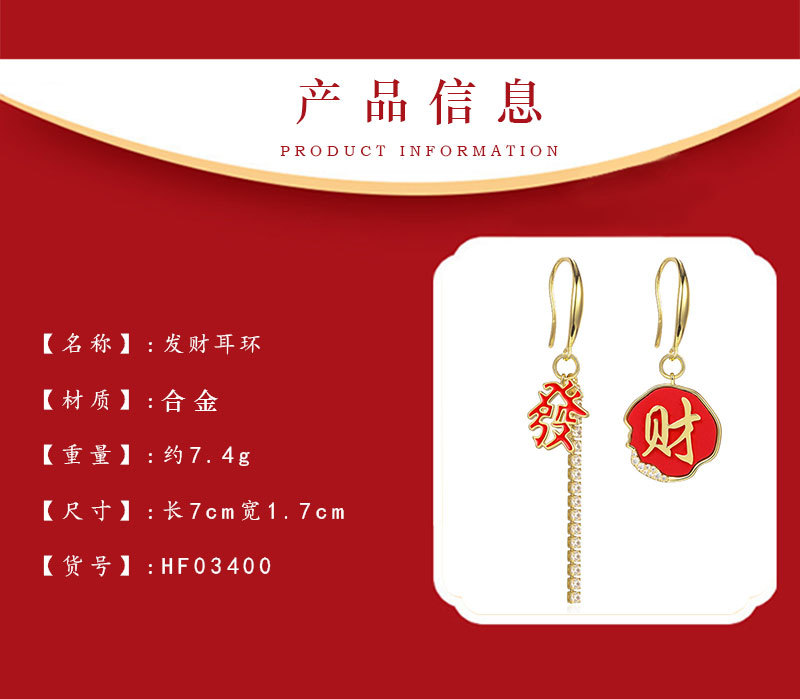 发财耳环_02.jpg