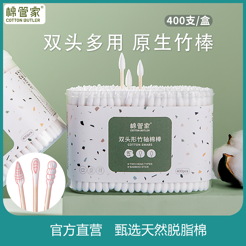 Cotton swabs